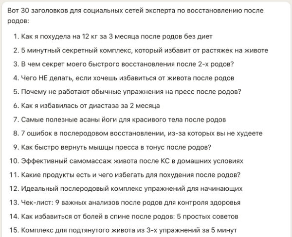 Уволь своего маркетолога, копирайтера и методолога! Пример реального использования нейросетей в работе 🧠             
                    Уволь своего маркетолога, копирайтера и методолога! Пример реального использования нейросетей в работе 🧠