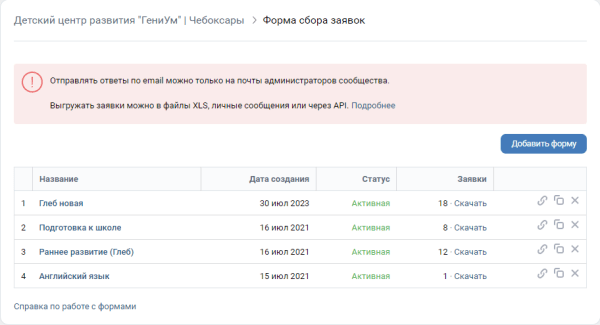 Кейс: продвижение Детского центра развития в ВК. Более 32 заявок по 250р в Чебоксарах
Кейс: продвижение Детского центра развития в ВК. Более 32 заявок по 250р в Чебоксарах