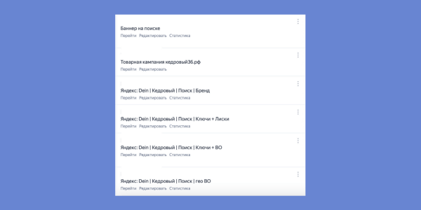 Маркетинг для застройщика в Яндекс Директ - кейс ЖК Кедровый
Маркетинг для застройщика в Яндекс Директ - кейс ЖК Кедровый