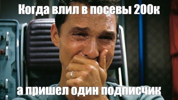 Как правильно делать посевы в Telegram: интервью с закупщиками рекламы
Как правильно делать посевы в Telegram: интервью с закупщиками рекламы