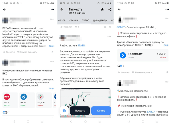 Как переливают трафик с «Тинькофф Инвестиций» в Telegram-каналы             
                    Как переливают трафик с «Тинькофф Инвестиций» в Telegram-каналы