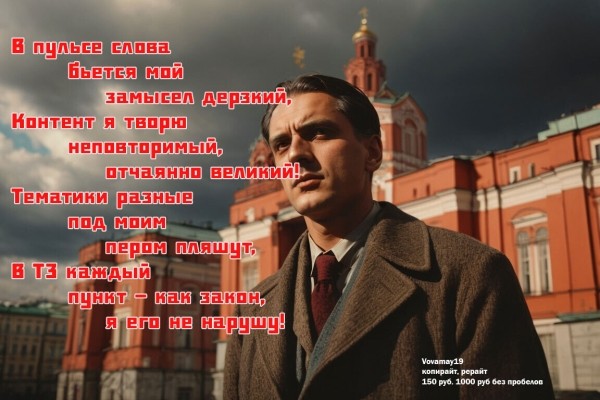 
                    Твои копирайтеры: Кафка, Достоевский, Хемингуэй и другие ребята. Больше у тебя нет унылых текстов            