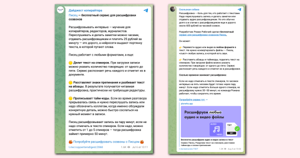 
                    Контент-маркетинг — бриллиант для стартапов. Роман Рабочий рассказал, почему для инноваций работает только это            