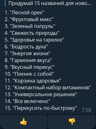 
                    Как корабль назовешь или почему нейросети идеально придумывают названия            