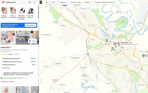Первичка для клиник. Часть первая: Яндекс.Карты             
                    Первичка для клиник. Часть первая: Яндекс.Карты