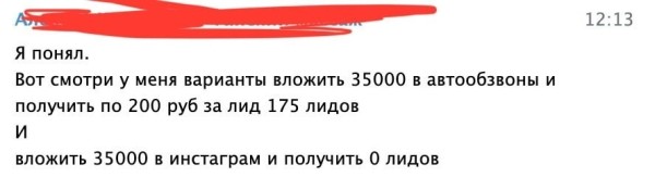 
                    Как мы увеличили охваты в 10 раз, а в ответ получили угрозы и шантаж            