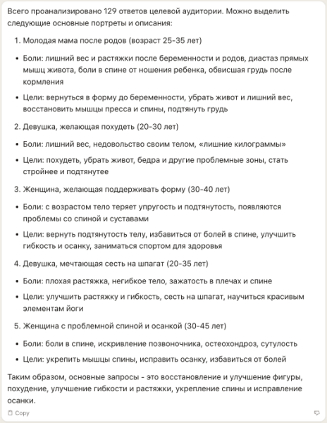Уволь своего маркетолога, копирайтера и методолога! Пример реального использования нейросетей в работе 🧠             
                    Уволь своего маркетолога, копирайтера и методолога! Пример реального использования нейросетей в работе 🧠