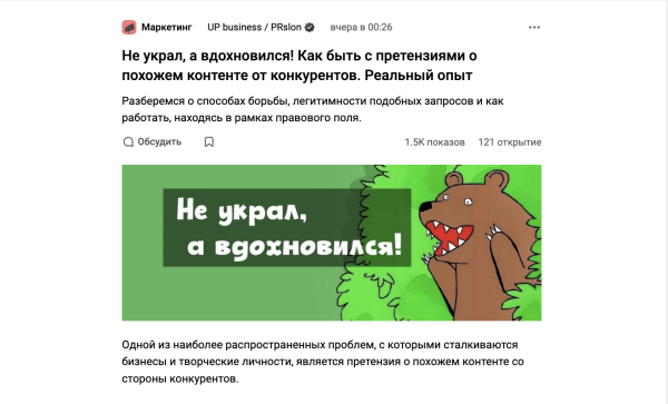 
                    «Тебя посодют, а ты не воруй»! PR-агентство ведет на VC блог из украденных статей. О плагиате и как с ним бороться            