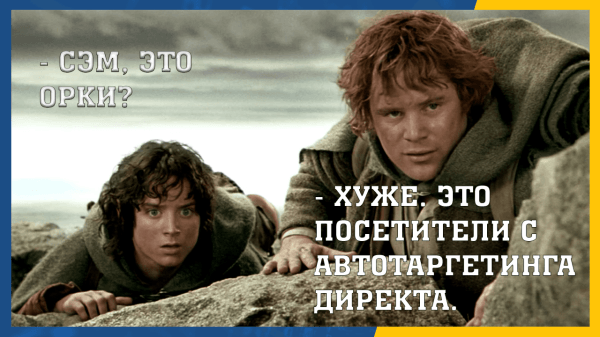 
                    Новый слив в Директе - Яндекс обещал, Яндекс сделал            