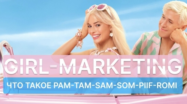 Girl-marketing: Как правильно провести анализ рынка и найти девушку своей мечты             
                    Girl-marketing: Как правильно провести анализ рынка и найти девушку своей мечты