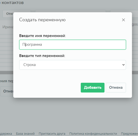 Как проставить переменную трек-номер в SendPulse
Как проставить переменную трек-номер в SendPulse