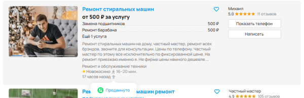 Как правильно РАССЧИТАТЬ БЮДЖЕТ под новые УСЛУГИ ПРОДВИЖЕНИЯ на АВИТО! В категории товаров и услуг!
Как правильно РАССЧИТАТЬ БЮДЖЕТ под новые УСЛУГИ ПРОДВИЖЕНИЯ на АВИТО! В категории товаров и услуг!