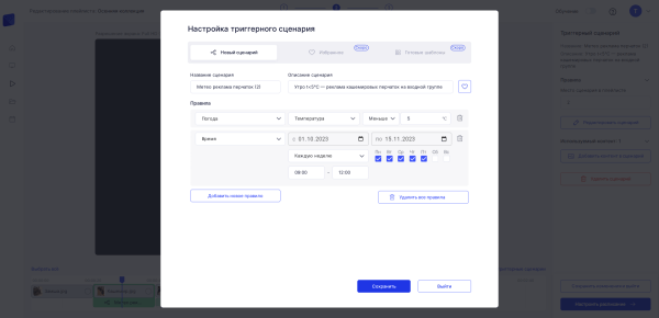 
                    От кричащих листовок к рекламе «по погоде»: как за 15 лет изменился покупатель и офлайн-маркетинг            