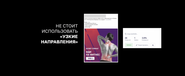 
                    3 ошибки в продвижении фитнес-клубов            