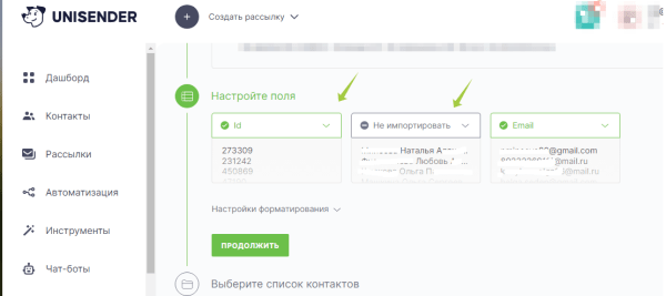 Как проставить переменную трек-номер в SendPulse
Как проставить переменную трек-номер в SendPulse