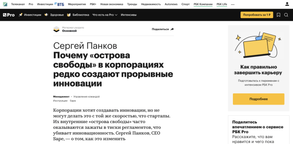 40% регистраций с контент-маркетинга! Вот как нужно работать. Показываем кейс платформы линкбилдинга
40% регистраций с контент-маркетинга! Вот как нужно работать. Показываем кейс платформы линкбилдинга