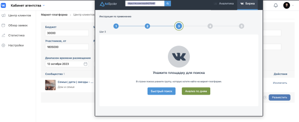 
                    Как кратно увеличить продажи брендам на Wildberries и Ozon через маркет-платформу «ВКонтакте». Часть 2            