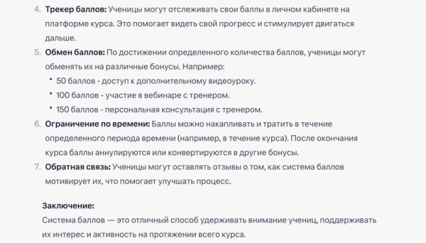Уволь своего маркетолога, копирайтера и методолога! Пример реального использования нейросетей в работе 🧠             
                    Уволь своего маркетолога, копирайтера и методолога! Пример реального использования нейросетей в работе 🧠