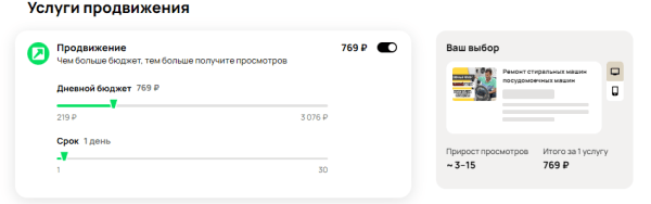 Как правильно РАССЧИТАТЬ БЮДЖЕТ под новые УСЛУГИ ПРОДВИЖЕНИЯ на АВИТО! В категории товаров и услуг!
Как правильно РАССЧИТАТЬ БЮДЖЕТ под новые УСЛУГИ ПРОДВИЖЕНИЯ на АВИТО! В категории товаров и услуг!