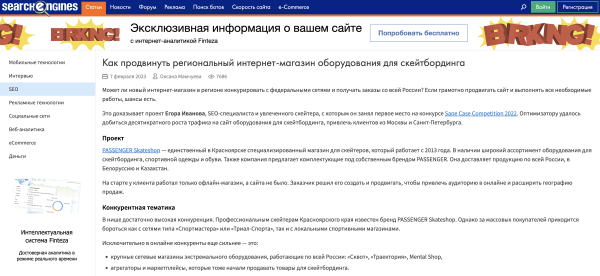 40% регистраций с контент-маркетинга! Вот как нужно работать. Показываем кейс платформы линкбилдинга
40% регистраций с контент-маркетинга! Вот как нужно работать. Показываем кейс платформы линкбилдинга