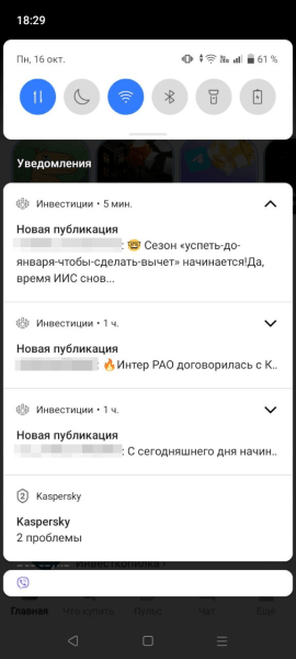 Как переливают трафик с «Тинькофф Инвестиций» в Telegram-каналы             
                    Как переливают трафик с «Тинькофф Инвестиций» в Telegram-каналы