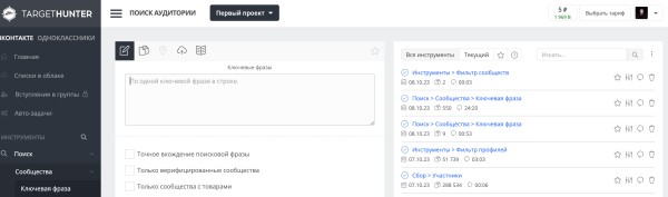 
                    Как кратно увеличить продажи брендам на Wildberries и Ozon через маркет-платформу «ВКонтакте». Часть 2            