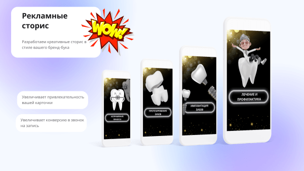 Продвижение на Яндекс картах в формате stories
Продвижение на Яндекс картах в формате stories