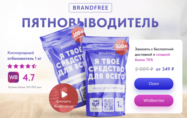 
                    Как отследить внешнюю рекламу на Wildberries и OZON. И почему падает эффективность внутренней рекламы            