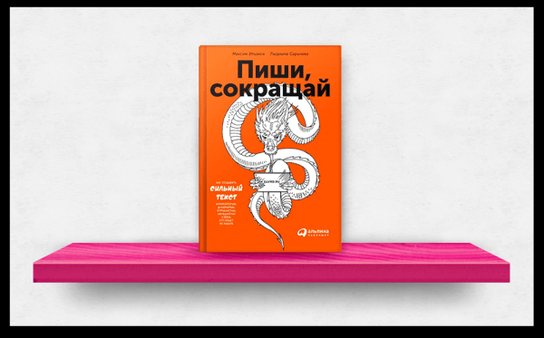 
                    7 книг про контент-маркетинг и не только: что почитать inbound-маркетологу            