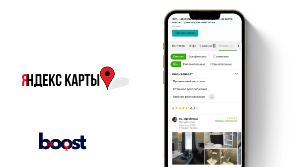 Продвижение на Яндекс картах
Продвижение на Яндекс картах