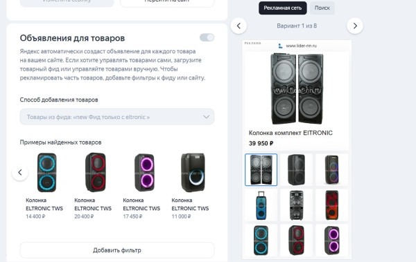 
                    Боролись со спадом на рынке и сделали х2 продаж — кейс про РК для аудиоколонок            