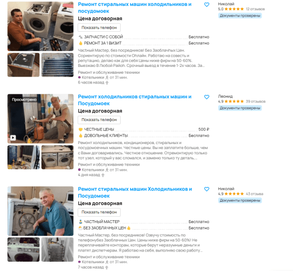 Как правильно РАССЧИТАТЬ БЮДЖЕТ под новые УСЛУГИ ПРОДВИЖЕНИЯ на АВИТО! В категории товаров и услуг!
Как правильно РАССЧИТАТЬ БЮДЖЕТ под новые УСЛУГИ ПРОДВИЖЕНИЯ на АВИТО! В категории товаров и услуг!