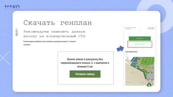 Сайт VS лендинг: как лендинг в недвижимости снизил стоимость лида в 10 раз, но принес в 15 раз меньше продаж, чем сайт
Сайт VS лендинг: как лендинг в недвижимости снизил стоимость лида в 10 раз, но принес в 15 раз меньше продаж, чем сайт