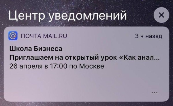 ✅Push-уведомления: когда успех и неудача встречаются в одном сообщении             
                    ✅Push-уведомления: когда успех и неудача встречаются в одном сообщении