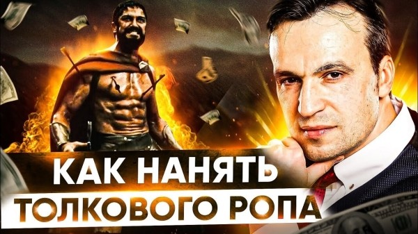 
                    Как найти толкового руководителя отдела продаж            