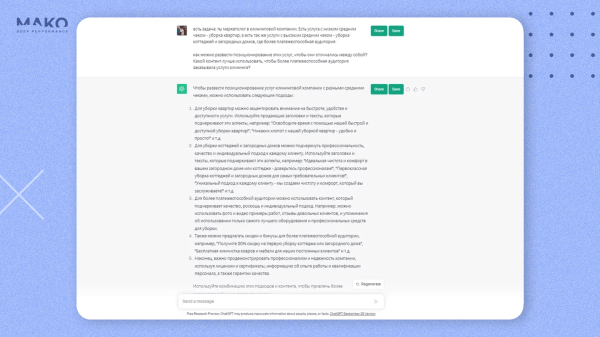 
                    Как страшненький лендинг от Midjourney втрое повысил конверсию, а банальные тексты Chat GPT оказались вдвое кликабельнее            