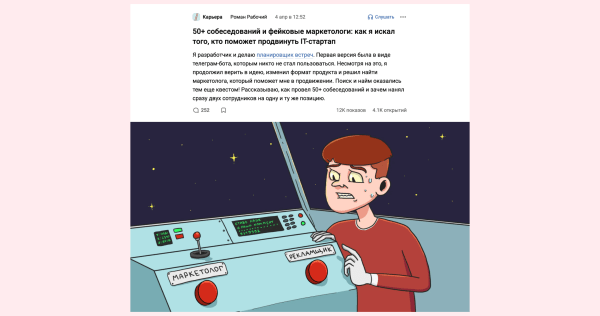 
                    Контент-маркетинг — бриллиант для стартапов. Роман Рабочий рассказал, почему для инноваций работает только это            