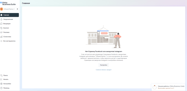 
                    Как работать с агентскими аккаунтами Facebook: пошаговый мануал от LuxAccs            