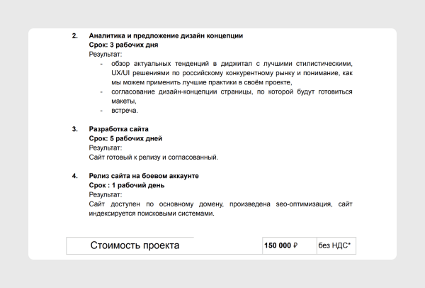
                    Почему лендинг на Тильде стоит то полмиллиона, то 15К: срез рынка и советы, как сориентироваться в ценах            