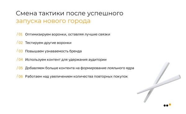 Как с нуля запустить SMM для службы доставки еды в 6 городах и к третьему месяцу обеспечить ДРР 14% и продать на 5,4 млн
Как с нуля запустить SMM для службы доставки еды в 6 городах и к третьему месяцу обеспечить ДРР 14% и продать на 5,4 млн