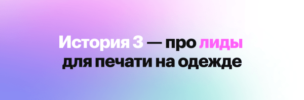 Лиды-лиды-лиды. Все, что важно знать CEO о бесполезности «перелидоза» и где же искать настоящий рост в выручке             
                    Лиды-лиды-лиды. Все, что важно знать CEO о бесполезности «перелидоза» и где же искать настоящий рост в выручке