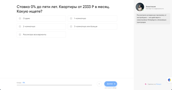 
                    Квизы в маркетинге недвижимости: как устроены и какие задачи решают            