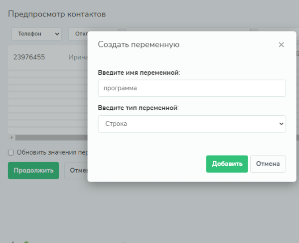 Как проставить переменную трек-номер в SendPulse
Как проставить переменную трек-номер в SendPulse