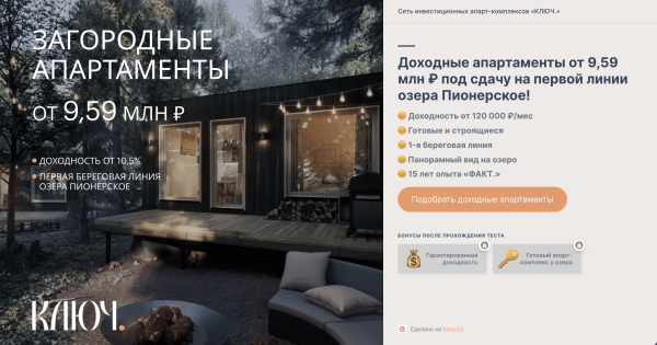 
                    Квизы в маркетинге недвижимости: как устроены и какие задачи решают            