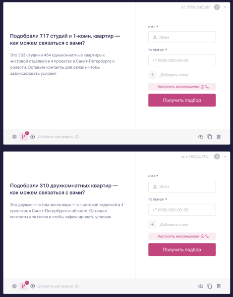 
                    Квизы в маркетинге недвижимости: как устроены и какие задачи решают            
