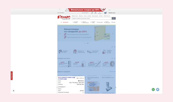 Лидеры e-commerce в России не имеют широкоэкранного адаптива. Провели исследование и разобрались, почему
Лидеры e-commerce в России не имеют широкоэкранного адаптива. Провели исследование и разобрались, почему