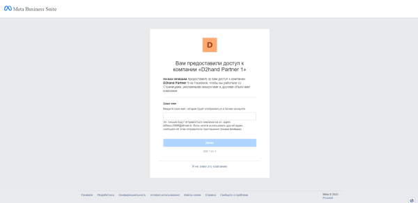 
                    Как работать с агентскими аккаунтами Facebook: пошаговый мануал от LuxAccs            