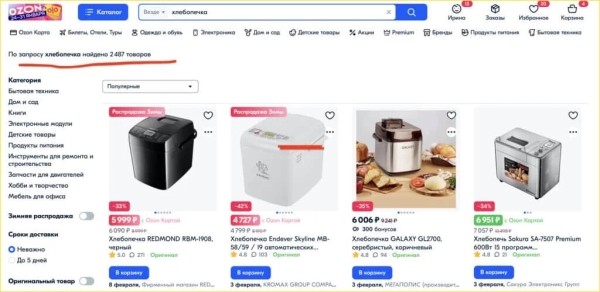 Как сделать 2.7 млн на предпродажах хлебопечки без вложений в платный трафик
Как сделать 2.7 млн на предпродажах хлебопечки без вложений в платный трафик