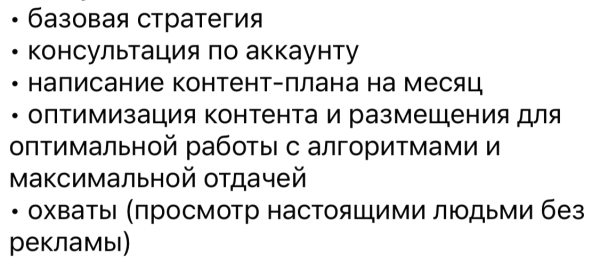 
                    Как мы увеличили охваты в 10 раз, а в ответ получили угрозы и шантаж            