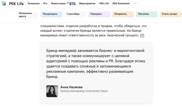 40% регистраций с контент-маркетинга! Вот как нужно работать. Показываем кейс платформы линкбилдинга
40% регистраций с контент-маркетинга! Вот как нужно работать. Показываем кейс платформы линкбилдинга